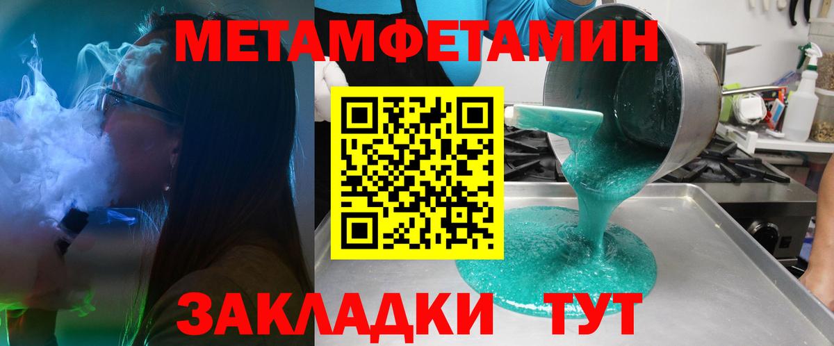 АМФЕТАМИН Розовый  Вход с VPN  Ивантеевка 