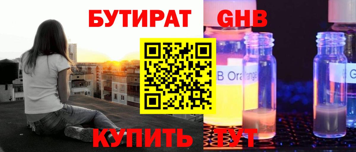 Кетамин Ивантеевка