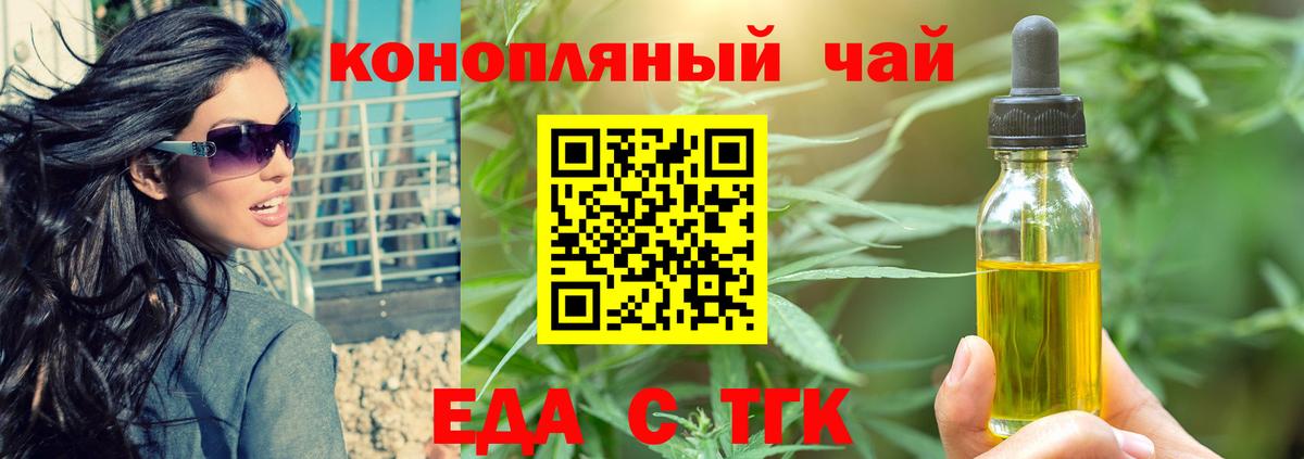 Печенье с ТГК марихуана  Вход с VPN  Ивантеевка 