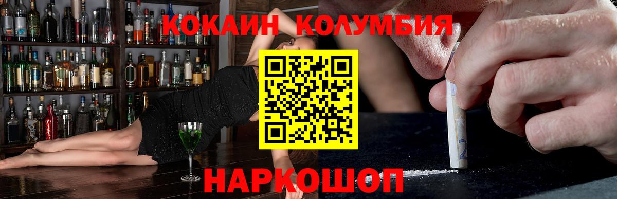 Ивантеевка  Кокаин Колумбийский  Вход с VPN  Кокаин  КОКАИН VHQ 