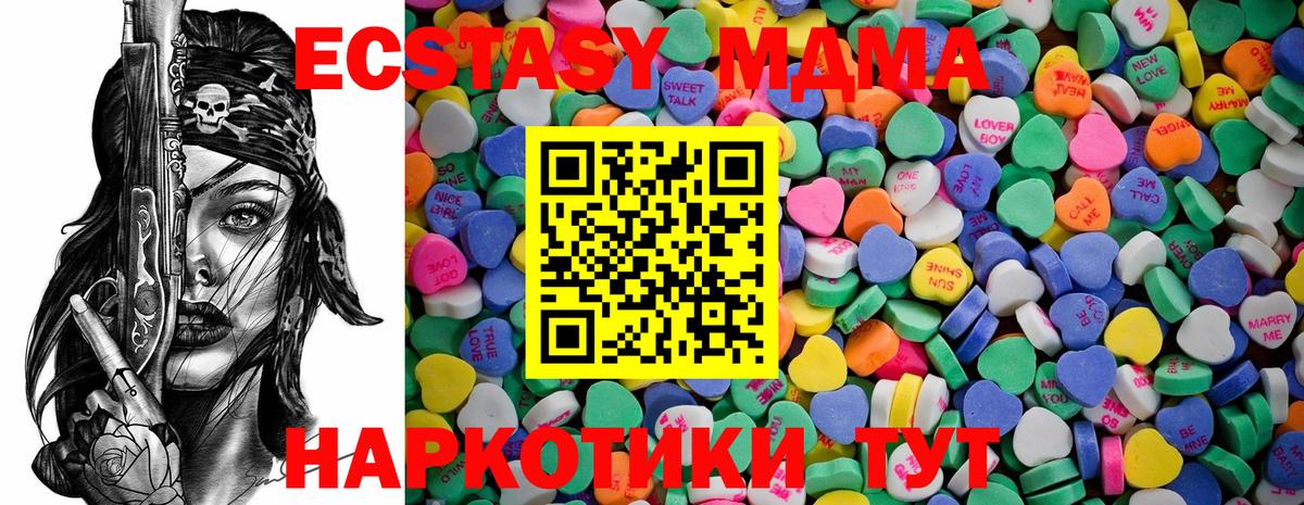 Экстази 300 mg  ссылка на мегу ONION  Ивантеевка  Вход с VPN 