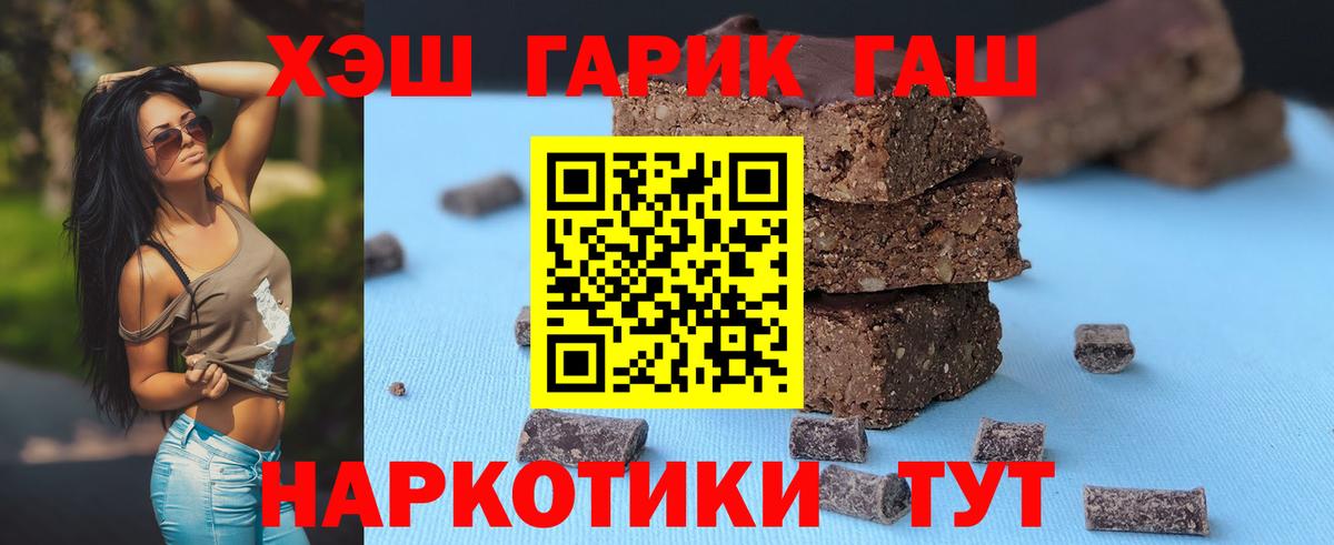 ГАШИШ Изолятор  Вход с VPN  Ивантеевка  Гашиш ice o lator 