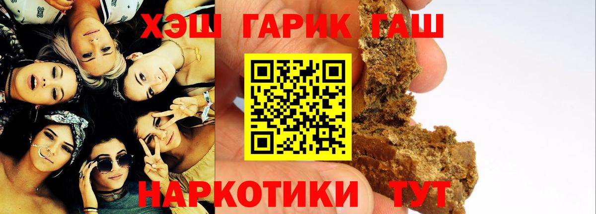 ГАШИШ Cannabis Ивантеевка