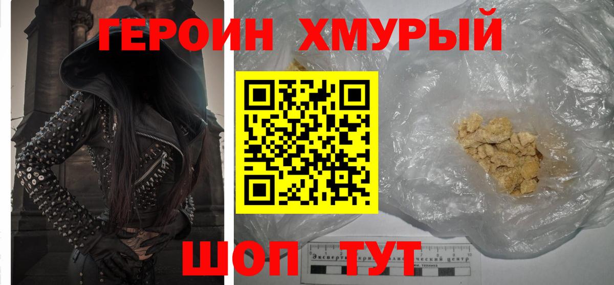 Ивантеевка  Героин гречка  Вход с VPN 