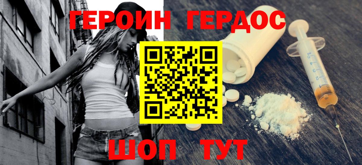 ГЕРОИН афганец Ивантеевка