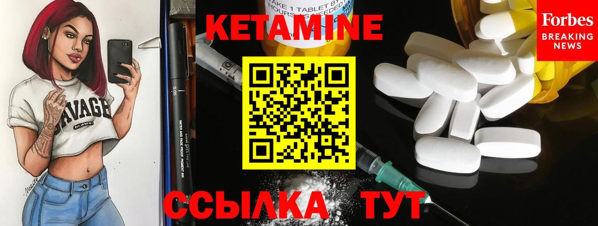Кетамин ketamine  Вход с VPN  Ивантеевка  Кетамин VHQ 