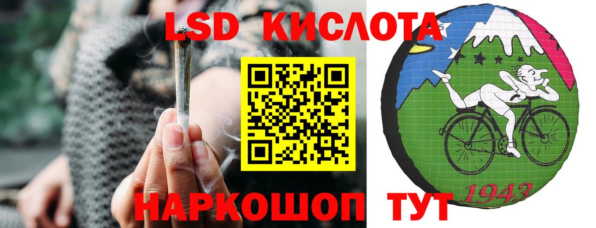 LSD-25 экстази кислота  Вход с VPN  ЛСД экстази  Ивантеевка 