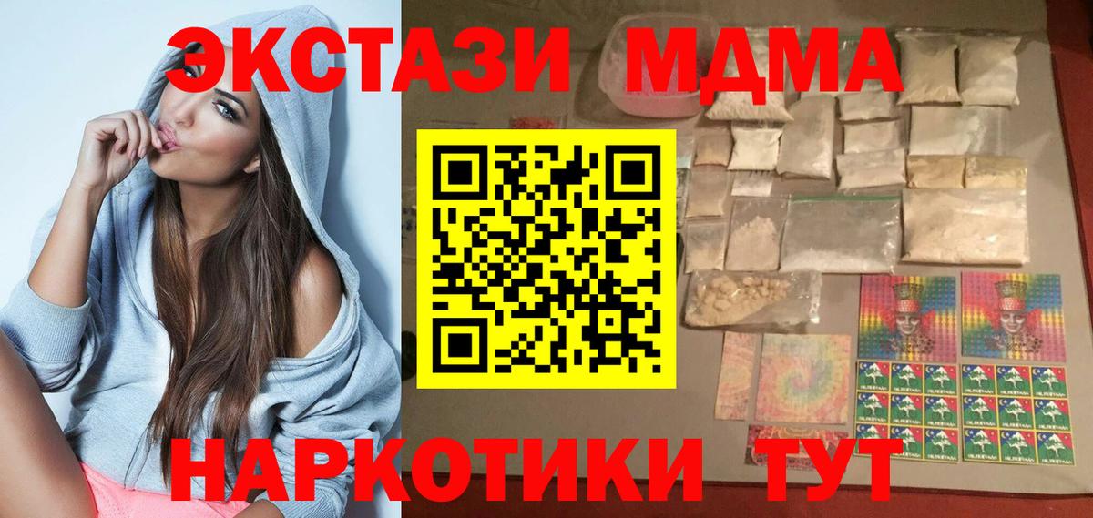 MDMA VHQ  Вход с VPN  MDMA  MDMA crystal  Ивантеевка 