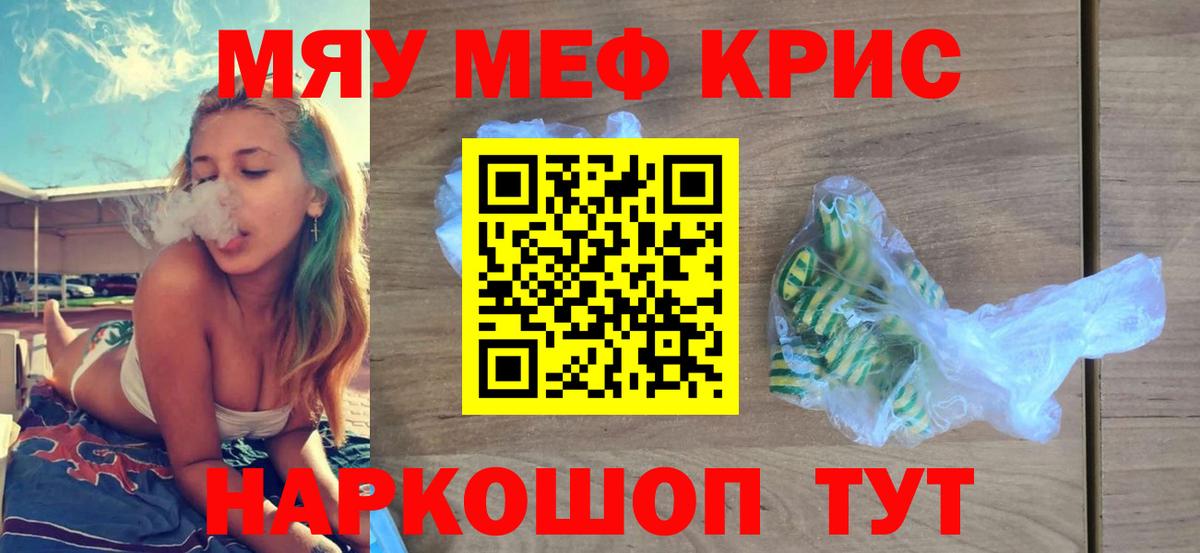 Мефедрон мука Ивантеевка