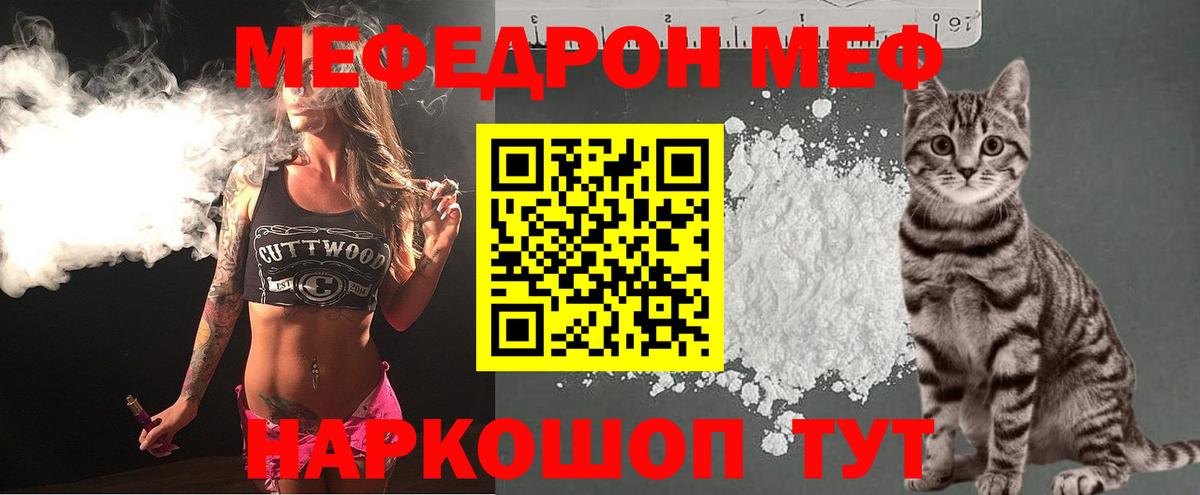 МЕФ mephedrone  Меф  Ивантеевка  Вход с VPN  Меф кристаллы 