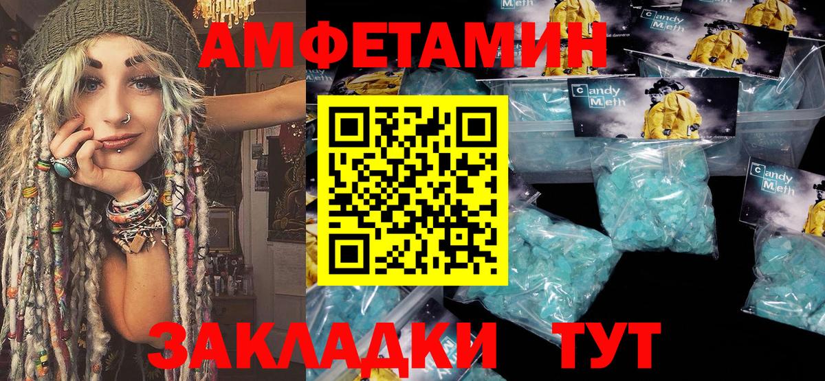 МЕТАМФЕТАМИН Methamphetamine Ивантеевка