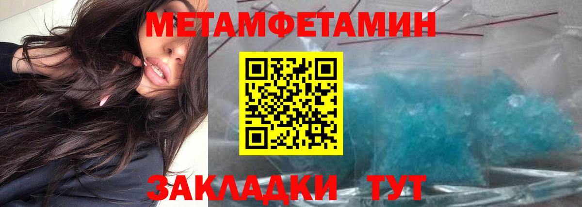 Ивантеевка  МЕТАМФЕТАМИН винт  Вход с VPN 