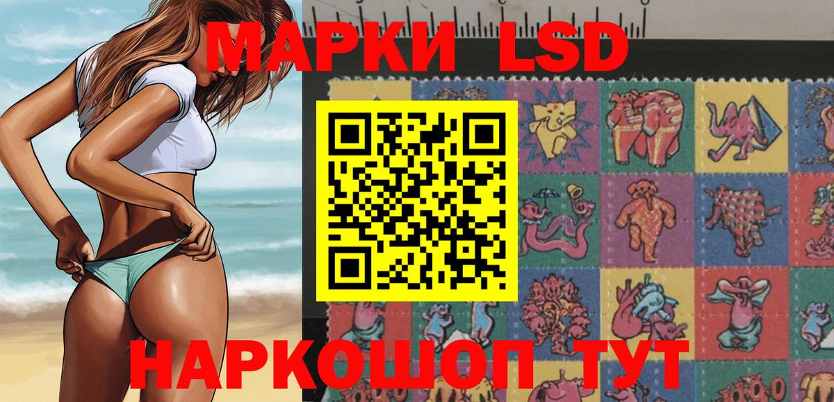 Ивантеевка  Наркотические марки 1,8мг  Вход с VPN 