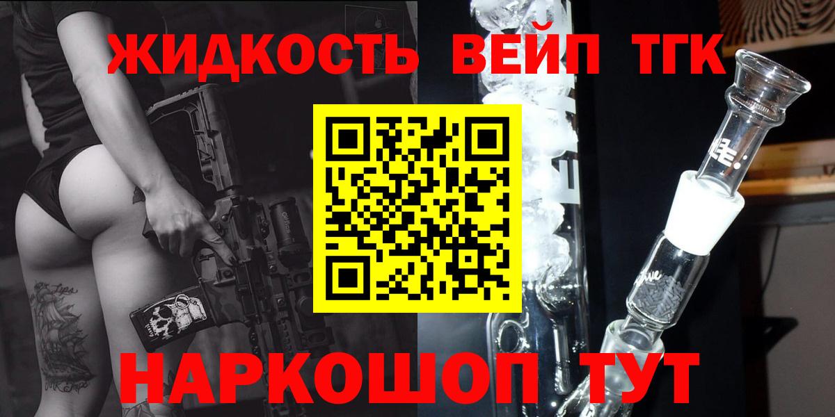 Дистиллят ТГК концентрат  ТГК THC oil  Вход с VPN  Ивантеевка 