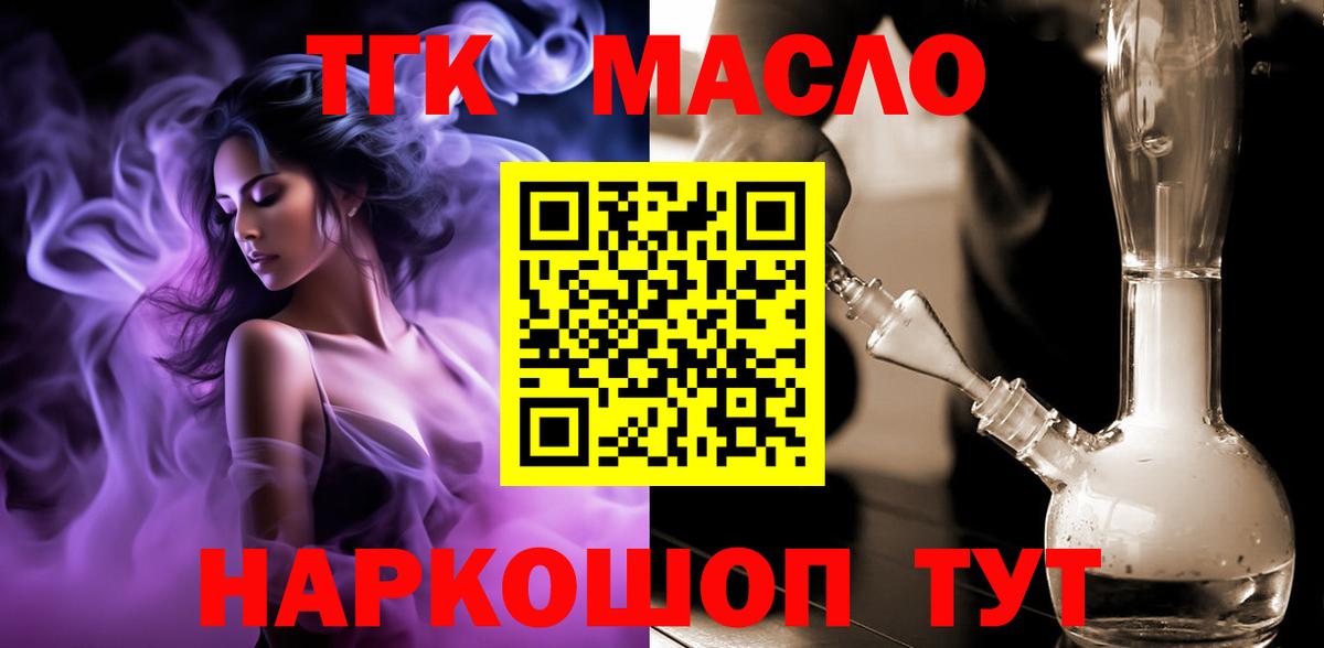 Дистиллят ТГК вейп Ивантеевка