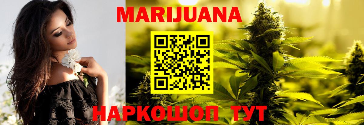 Конопля ГИДРОПОН  Конопля THC 21%  Ивантеевка  Вход с VPN  Бошки марихуана Bruce Banner 